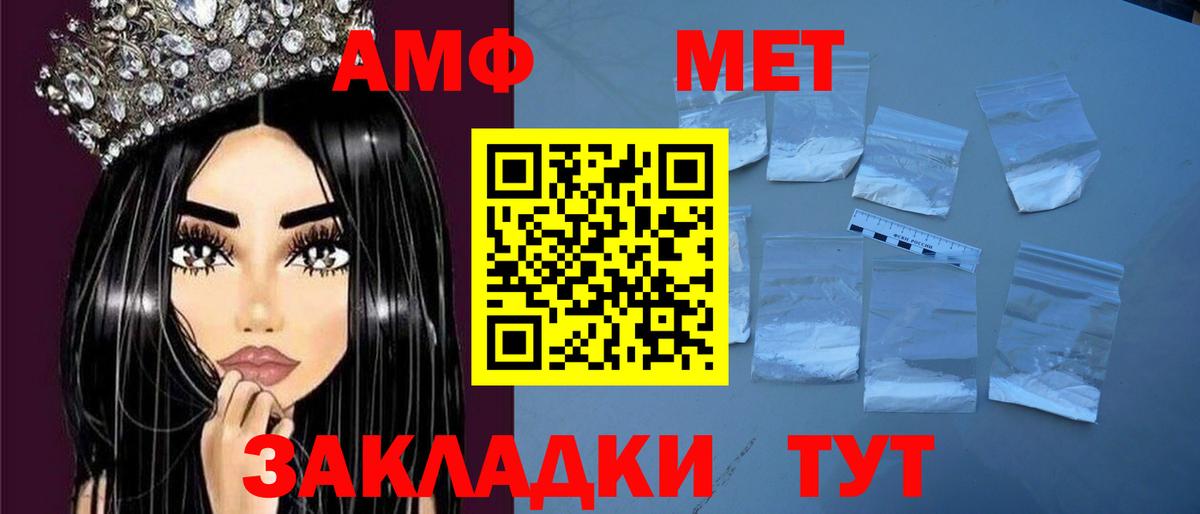 АМФЕТАМИН Premium Сафоново