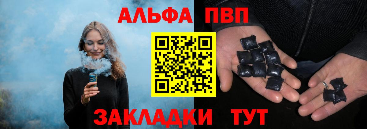 Сафоново  Alpha PVP VHQ  Вход с VPN  наркошоп  Альфа ПВП крисы CK  A-PVP 