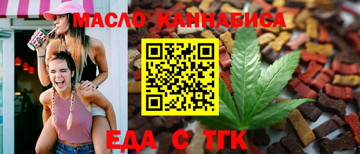 Печенье с ТГК марихуана  Вход с VPN  Сафоново 