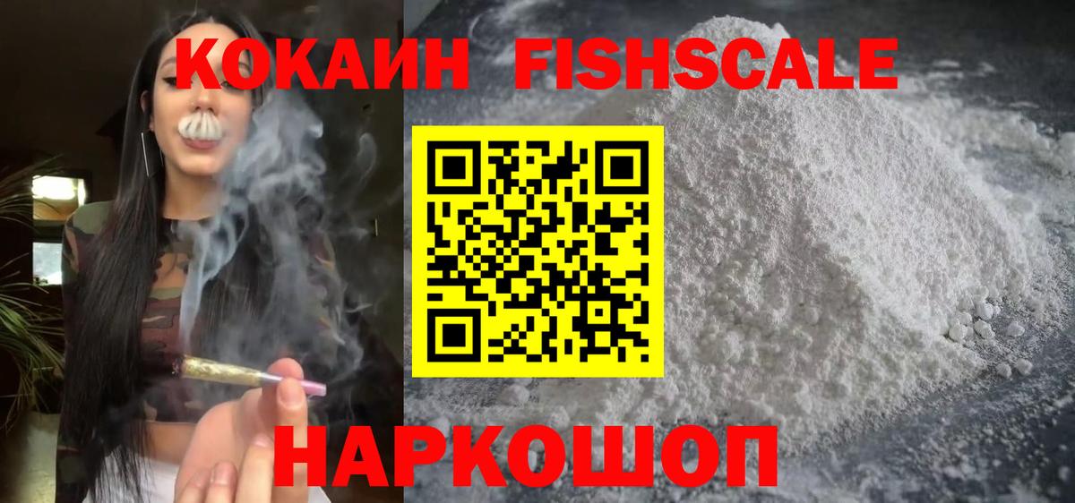 Cocaine  КОКАИН Перу  COCAIN VHQ  Вход с VPN  Сафоново 