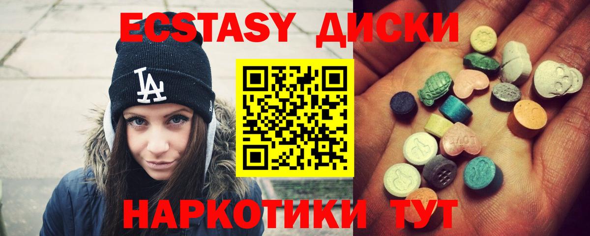 Экстази 99%  Вход с VPN  ЭКСТАЗИ  Сафоново  Экстази 99% 