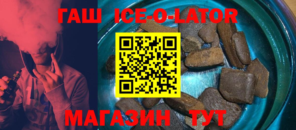 ГАШ гашик  Вход с VPN  закладки  Сафоново 