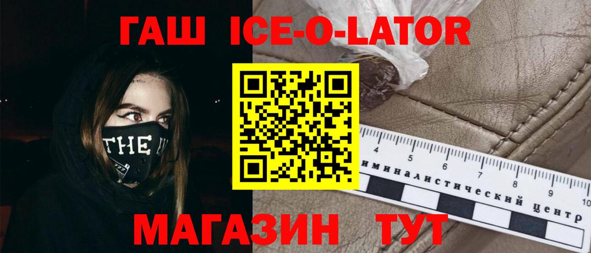 ГАШ хэш Сафоново