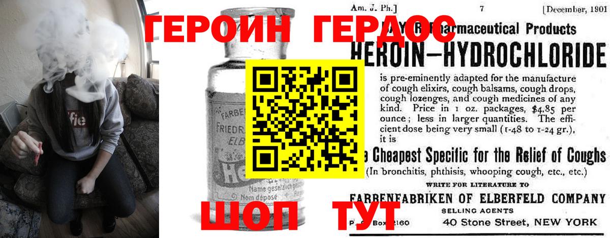 Героин  Вход с VPN  Сафоново  Героин герыч 