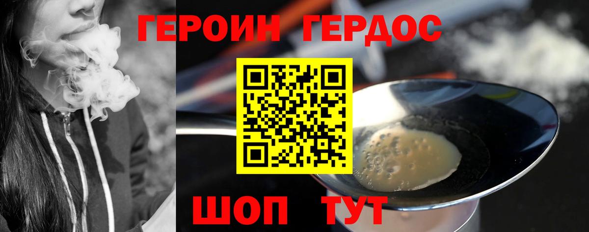 Героин белый Сафоново