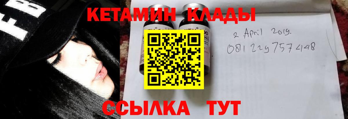 КЕТАМИН ketamine  Кетамин ketamine  Вход с VPN  блэк спрут зеркало  Сафоново 