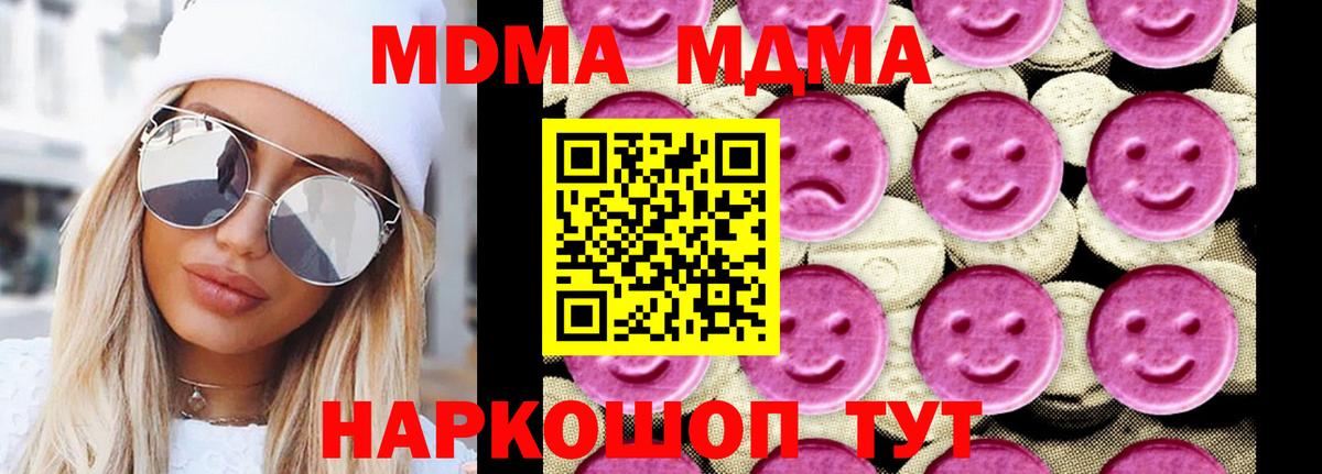 Сафоново  MDMA VHQ  Вход с VPN  МДМА VHQ 