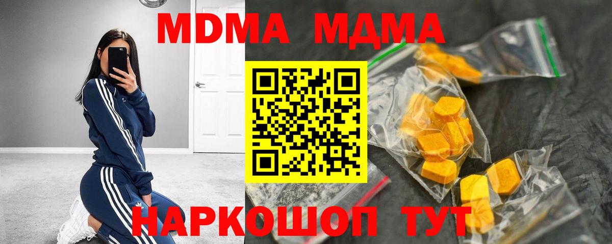 МДМА молли Сафоново