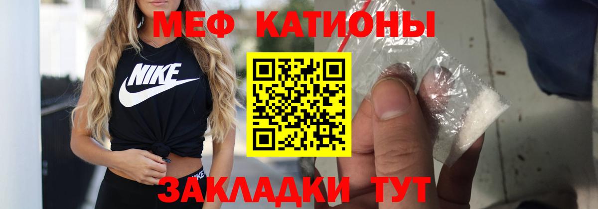 Меф  МЯУ-МЯУ кристаллы  Вход с VPN  Сафоново  МЯУ-МЯУ VHQ 