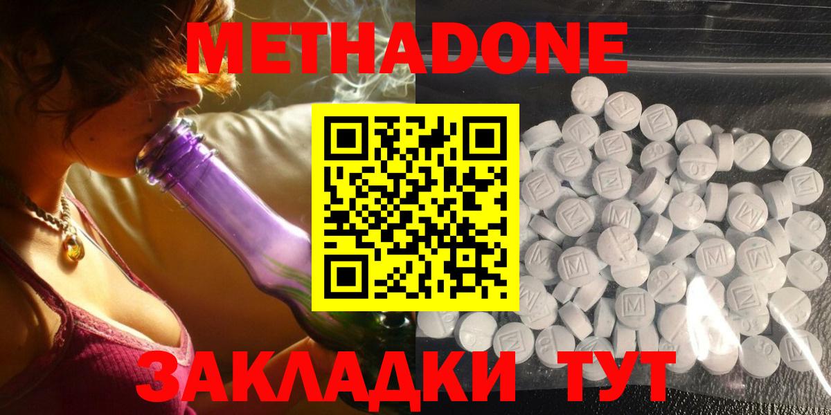 Сафоново  Метадон VHQ  Вход с VPN 