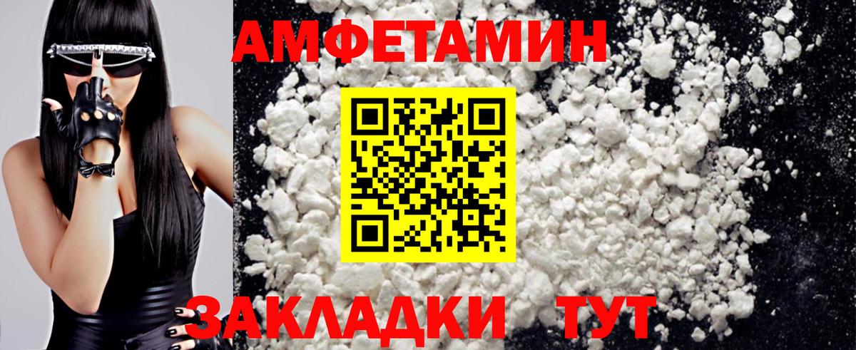 МЕТАМФЕТАМИН пудра Сафоново
