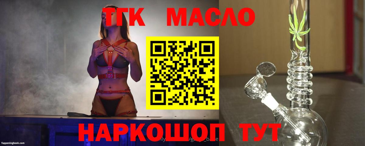 Сафоново  Дистиллят ТГК THC oil  цена наркотик  Вход с VPN 