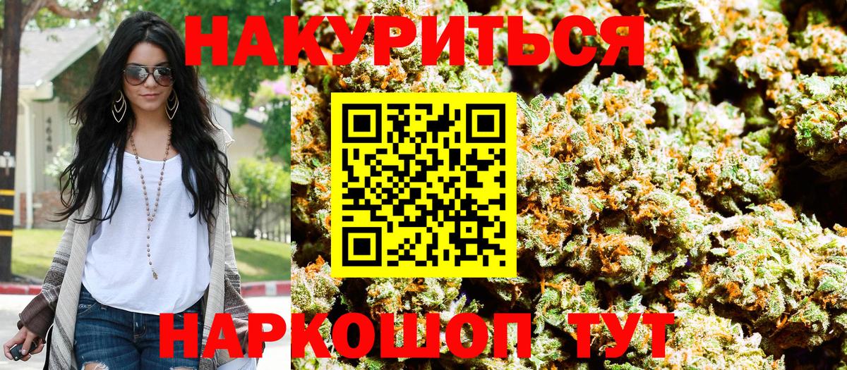 Канабис гибрид  Конопля OG Kush  Вход с VPN  Каннабис THC 21%  Бошки марихуана OG Kush  Сафоново 